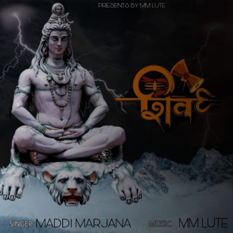 Shiv Bholenath | Boomplay Music