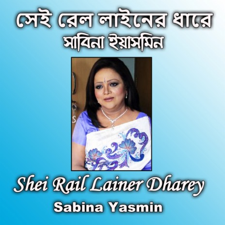 Shei Rail Lainer Dharey | Boomplay Music