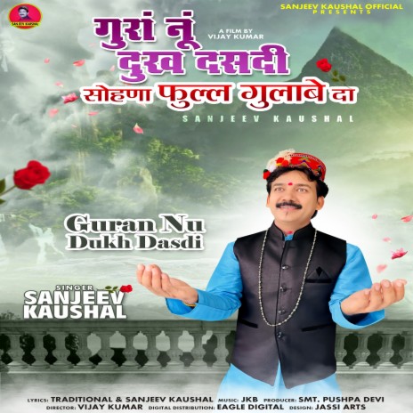 Guran Nu Dukh Dasdi | Boomplay Music