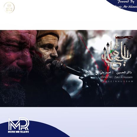 يااهل العالم | Boomplay Music