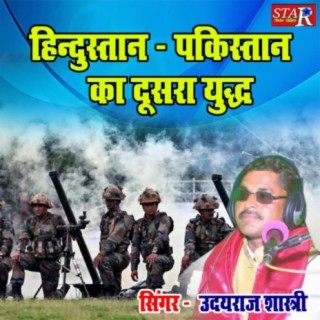 Hindustan Pakishtan Ka Dusra Yudh