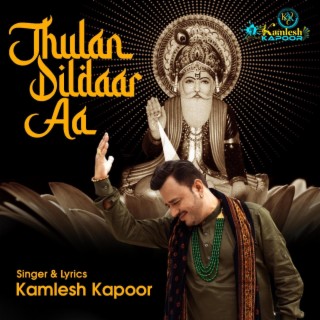 Jhulelal Song by Kamlesh Kapoor