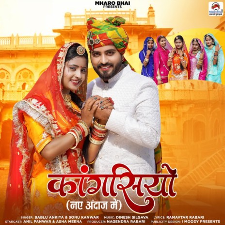 Kangasiyo ft. Bablu Ankiya | Boomplay Music