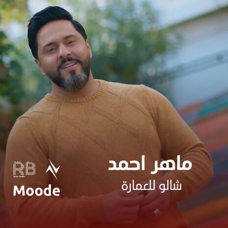 نام ft. نور تيم | Boomplay Music