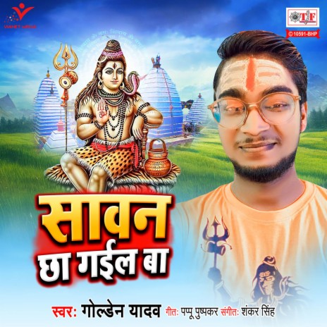 Sawan Chha Gail Ba | Boomplay Music