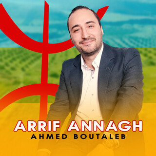 Arrif Annagh