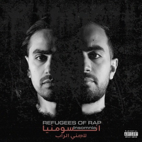 Al 3ouzla (feat. Amer Wakka) | Boomplay Music