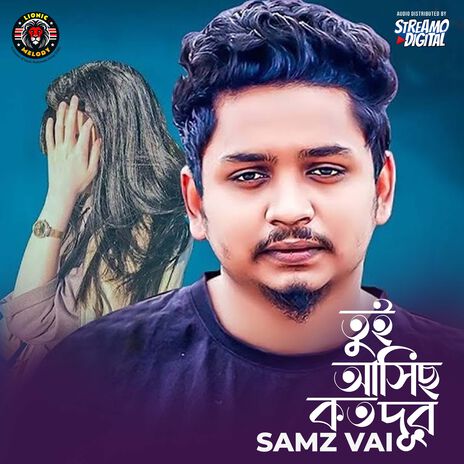 Tui Achis Koto Dur | Boomplay Music