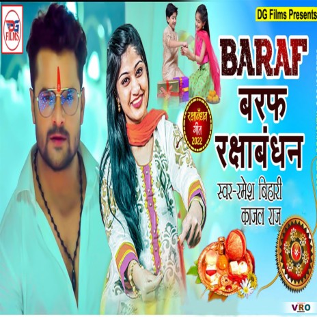 Baraf Rakshabandhan ft. Ramesh Bihari | Boomplay Music