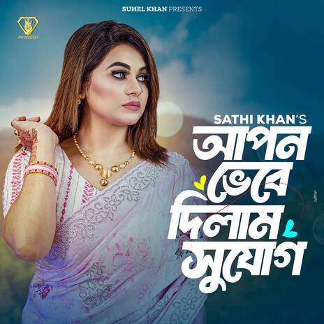 Apon Vebe Dilam Sujog | Boomplay Music