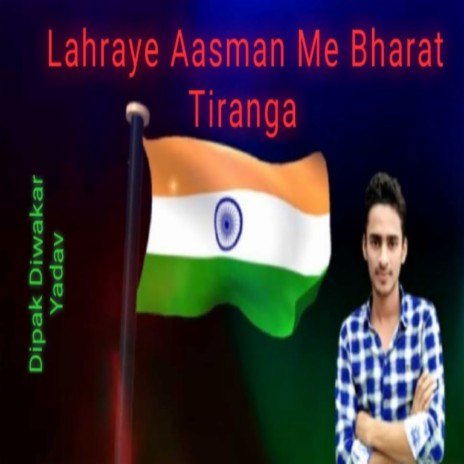 Lahraye Aasman Me Bharat Ka Tiranga