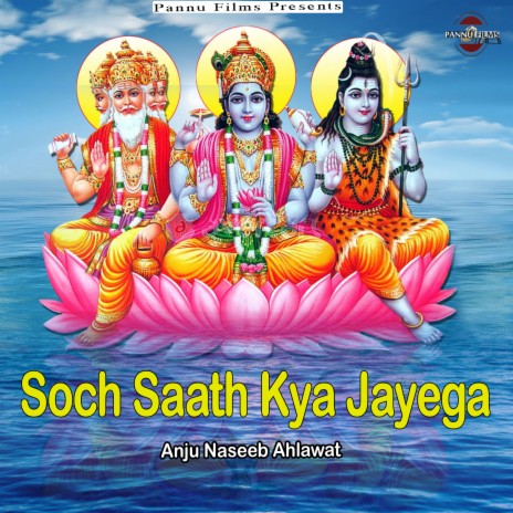 Soch Saath Kya Jayega | Boomplay Music