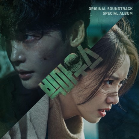 Dark Rider ft. LEE HAN BEOM | Boomplay Music