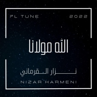 الله مولانا