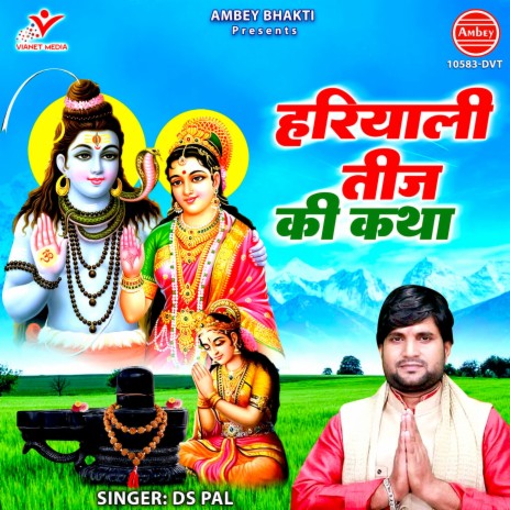 Hariyali Teej Ki Katha | Boomplay Music