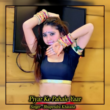 Piyar Ke Pahale Yaar | Boomplay Music