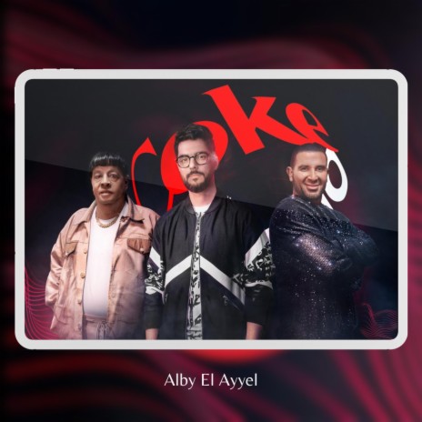 قلبي العيل Alby El Ayyel ft. Hassan El Shafei, Abdel Basset Hamouda & Ahmed Saad