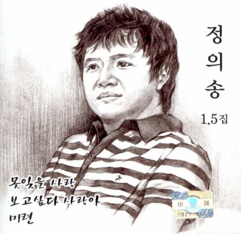 보고싶다 사랑아(MR)