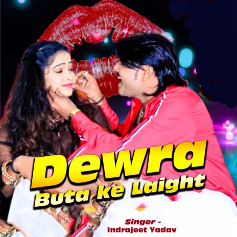 Dewra buta ke laight | Boomplay Music