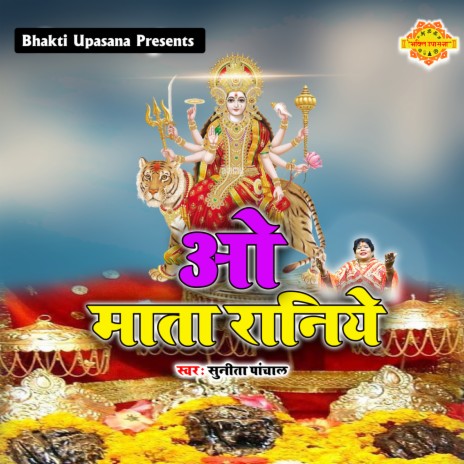 O Mata Raniye | Boomplay Music