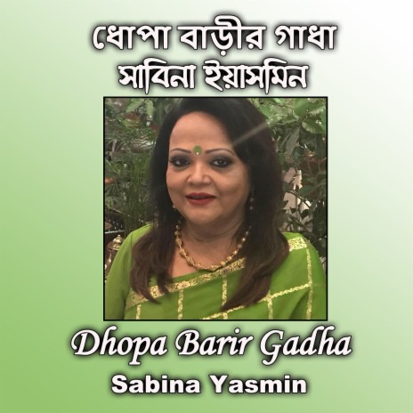 Dhopa Barir Gadha | Boomplay Music