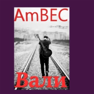 AmBEC