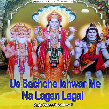 Us Sachche Ishwar Me Na Lagan Lagai | Boomplay Music