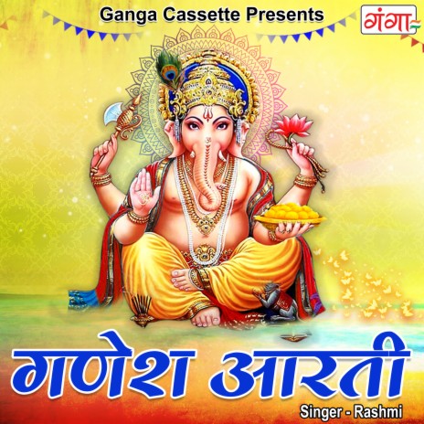 Ganesh Aarti | Boomplay Music