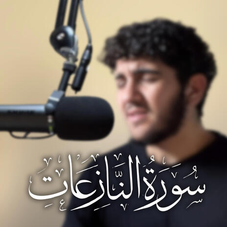 Surah Naazi'at | Boomplay Music