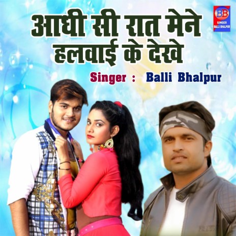 Aadhi Si Raat Halwayi Ke Dekhe | Boomplay Music