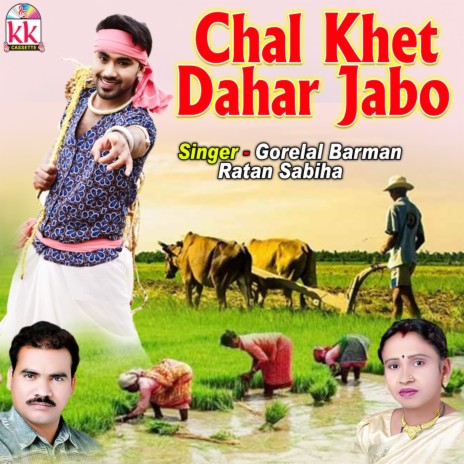 Chal Khet Dahar Jabo ft. Ratan Sabiha | Boomplay Music