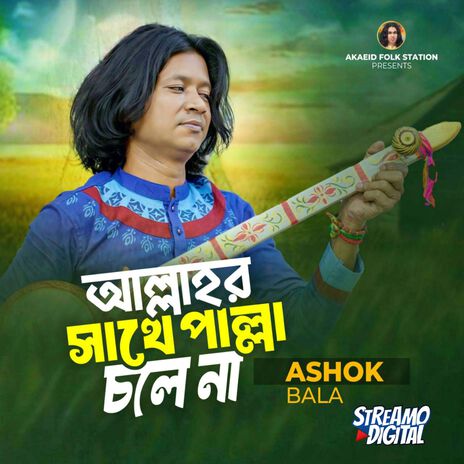 Allahar Shathe Palla Chole Na | Boomplay Music