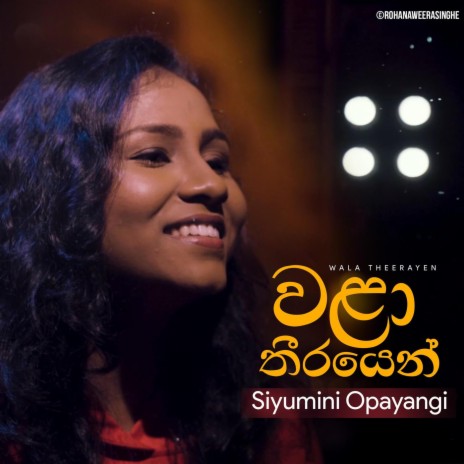Wala Theerayen [Piano Version] ft. Siyumini Opayangi | Boomplay Music