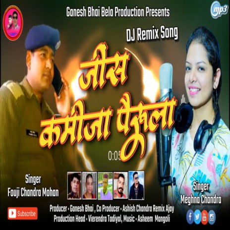 Jeans Kamija Perula (Pahadi) ft. Meghna Chandra | Boomplay Music