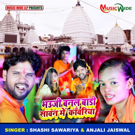 Bhauji Banal Bani Sawan Me Kanwariya (Kanwar Bhojpuri Geet) ft. Anjali Jaysawal | Boomplay Music