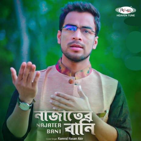 Najater Bani | Boomplay Music