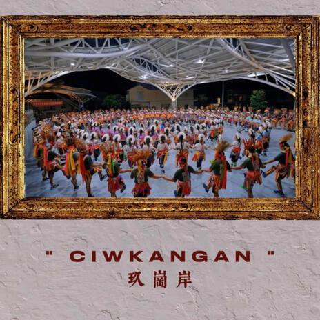 CIWKANGAN”玖崗岸ft.Suda舒日阿,AI | Boomplay Music