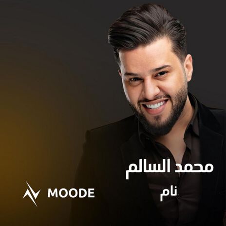 قهر دنياي ft. نور تيم | Boomplay Music