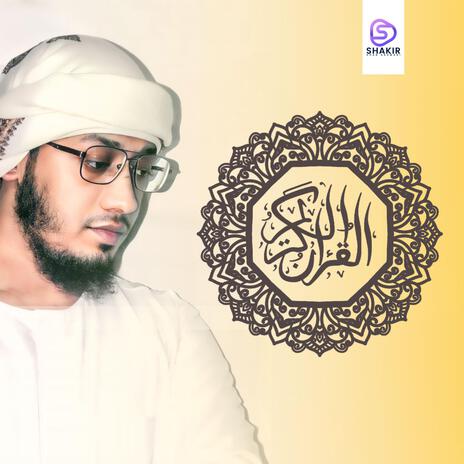 Surah An Nas | Boomplay Music