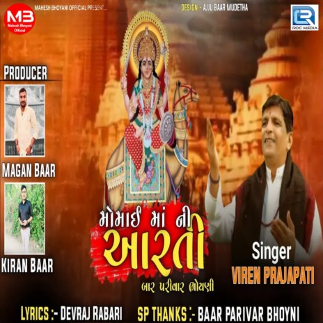 Momai Maa Ni Aarti | Boomplay Music