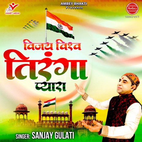 Vijay Vishwa Tiranga Pyara | Boomplay Music