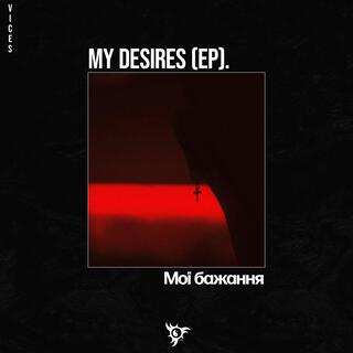 My Desires/Мої бажання