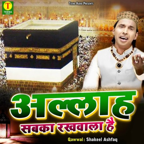 Allah Sabka Rakhwala Hai | Boomplay Music