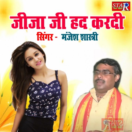 Jija Ji Hadd Kardi | Boomplay Music