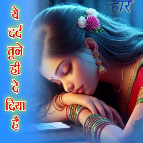 Ye Dard Tune Hi De Diya Hai