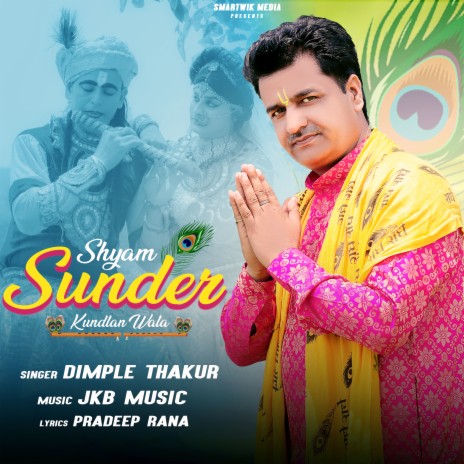 shyam sunder kundlan wala | Boomplay Music