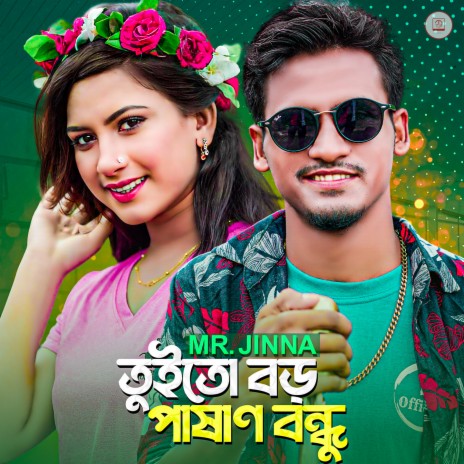 Tuito Boro Pashan Bondhu | Boomplay Music