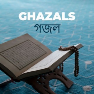 Ghazalsগজল