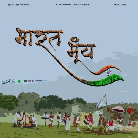 Bharat Bhui ft. Gautami Hede, Bhushan Satarkar & Daulat | Boomplay Music