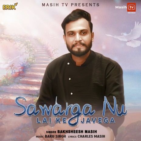 Sawarga Nu Lai Ke Javega | Boomplay Music